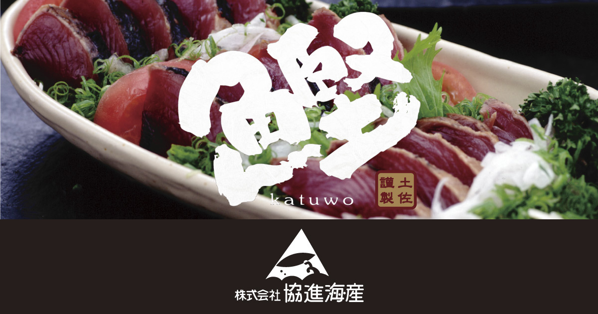 株式会社恊進海産